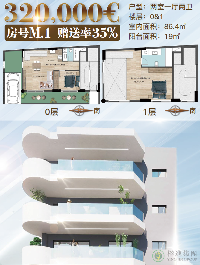 希腊比港星海16期