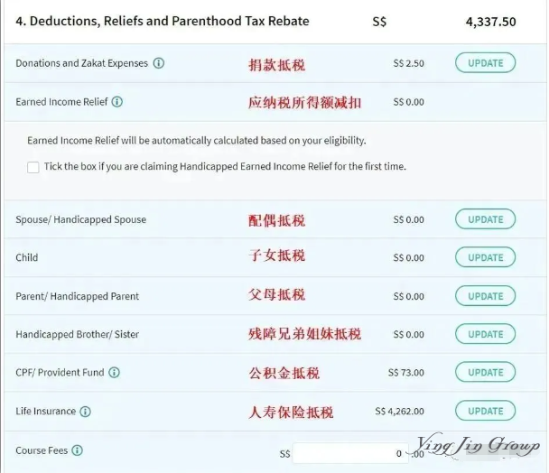 新加坡报税季临近，如何掌握避税技巧？