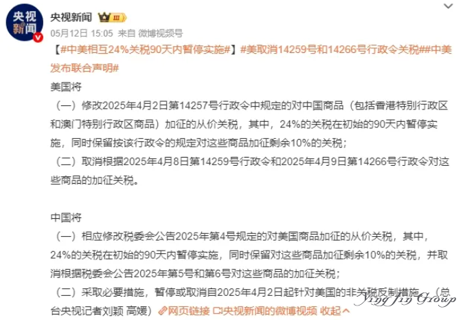 中美取消关税，对美国移民有何影响？