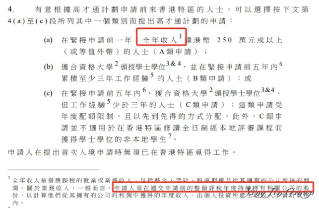 高才通A类门槛再次提升！