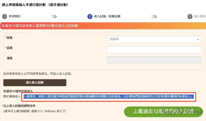 高才通A类门槛再次提升！
