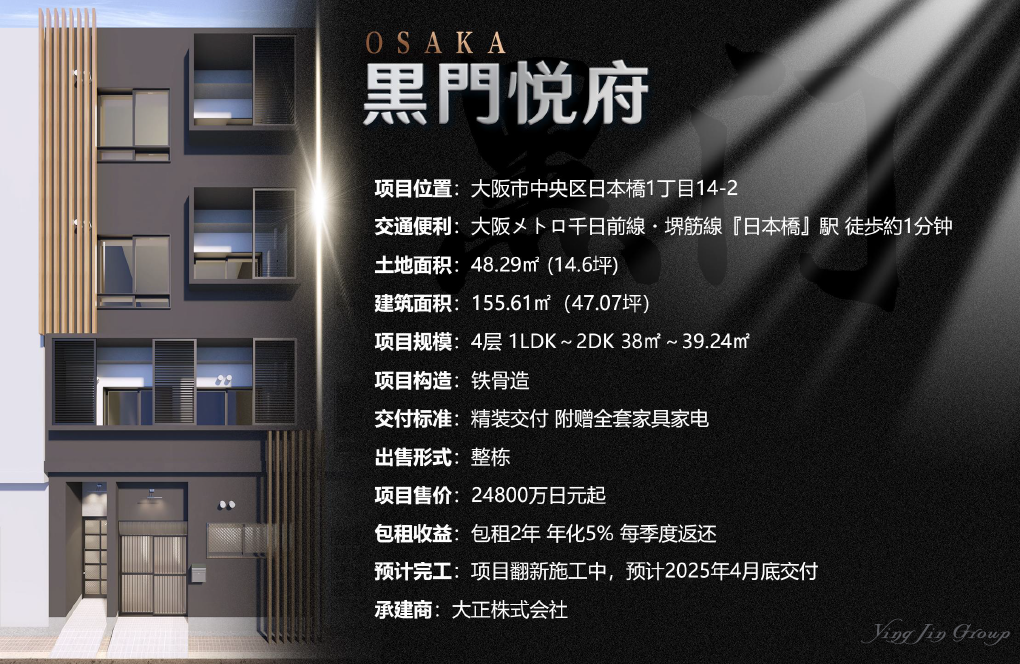 黑门悦府