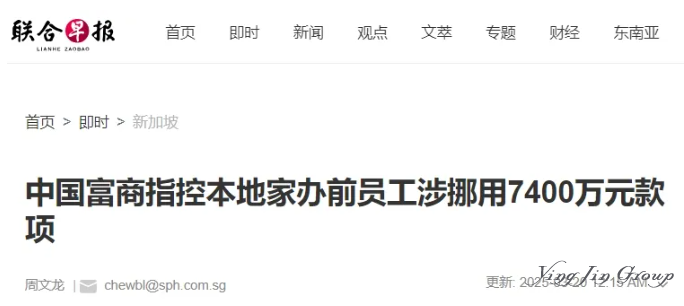 猜不到吧！掌握内地富豪最多秘密的人，居然藏在新加坡