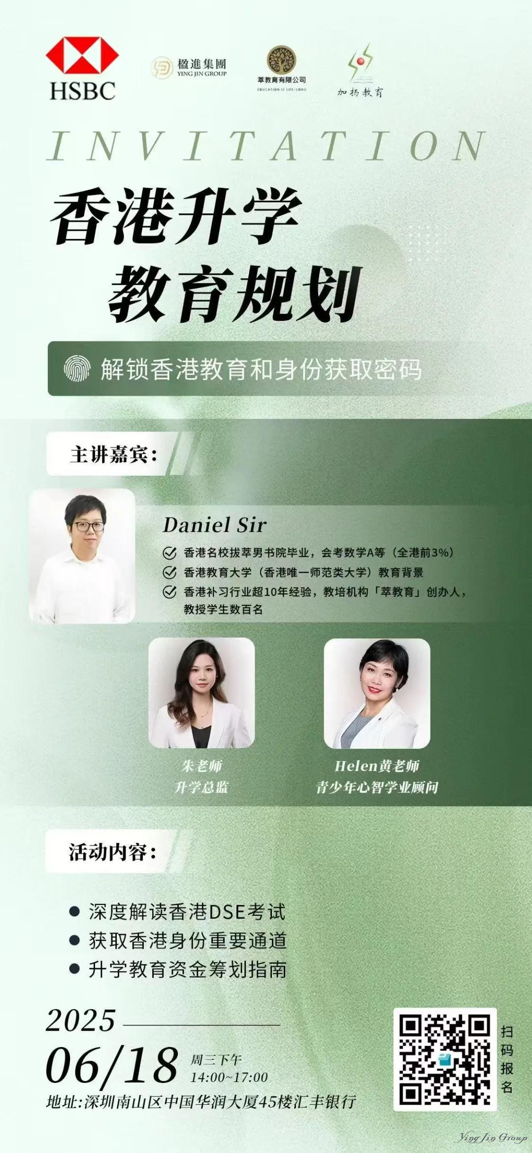 移民行业不敢说的秘密，楹进集团活动现场全说出来啦！