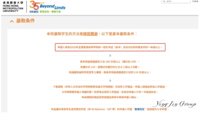 如今的港校已高攀不起！
