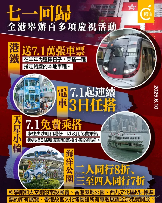 今天，全城狂欢！香港宣布接下来这些通通免费！