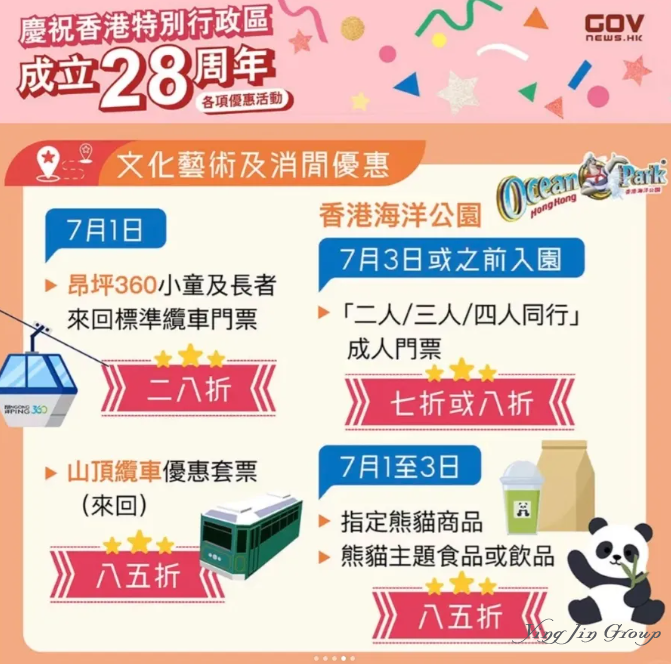今天，全城狂欢！香港宣布接下来这些通通免费！