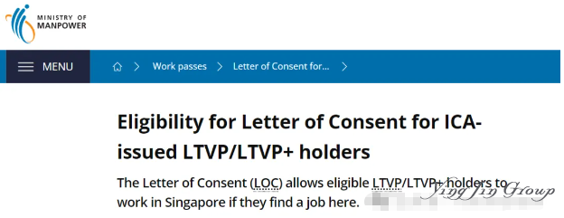 新加坡LTVP准证工作条件及LOC申请流程 新加坡LTVP准证工作条件及LOC申请流程