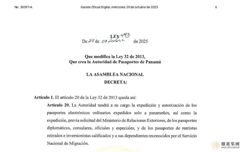 巴拿马移民新政:购房即获旅行证,是“黑马”还是新机遇?