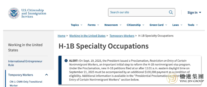 美国移民局明确10万美元H-1B签证费细则