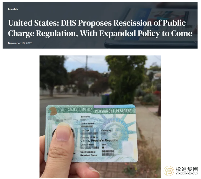美国移民新规：领福利恐影响绿卡申请？
