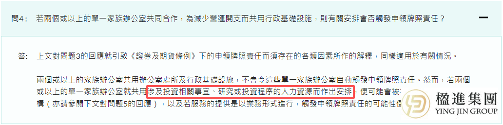 关于香港单一家办牌照，90%的人都搞错了？
