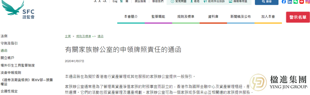 关于香港单一家办牌照，90%的人都搞错了？