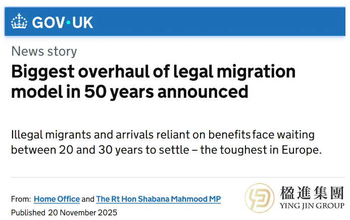 英国移民新政：永居真的要靠“赢取”而非“等待”了吗？