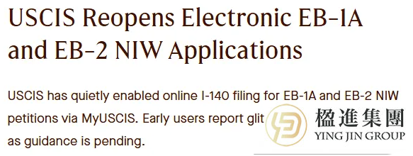 美国移民局“静默更新”：线上递交时代真来了吗？