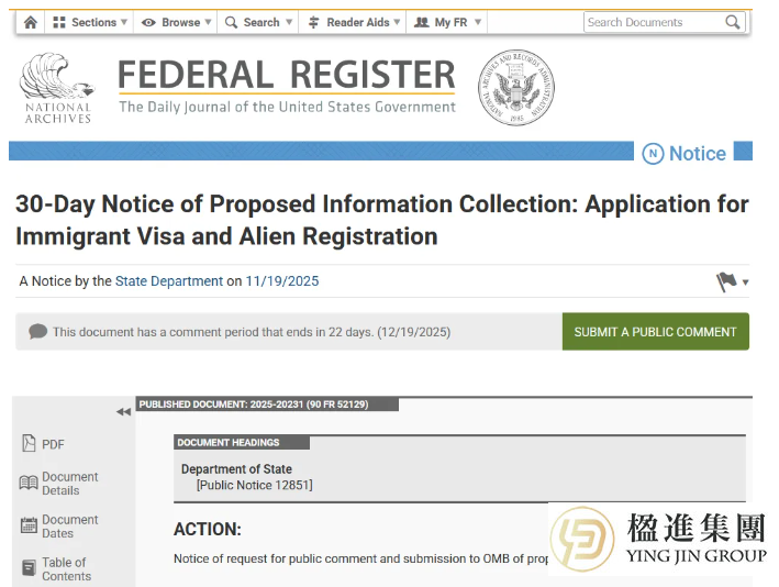 美国国务院DS-260表格修订：全面升级安全审查！