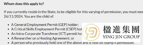 爱尔兰移民新政：子女工作权大放开，是福是祸？