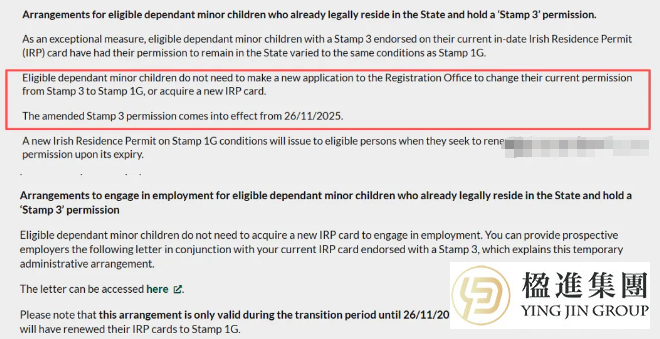 爱尔兰移民新政：子女工作权大放开，是福是祸？