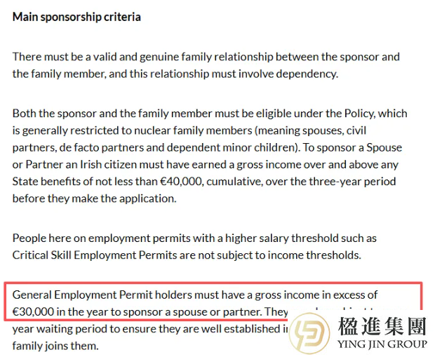 爱尔兰移民新政：子女工作权大放开，是福是祸？