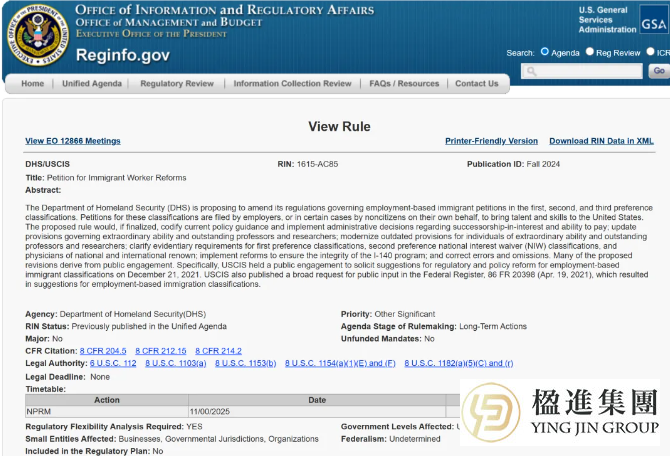 美国移民新政：NIW获批率为何骤降？2026年申请如何突围？