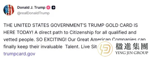 特朗普黄金卡开放申请