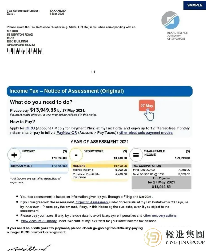 缴税通知说明（Notice of Assessment）