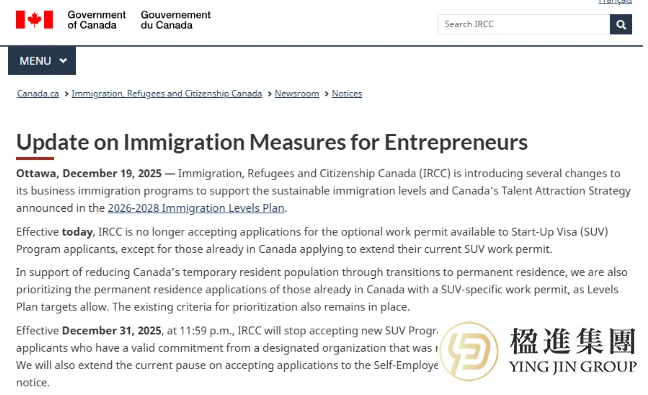 SUV大变天：加拿大创业签证未来究竟何去何从？