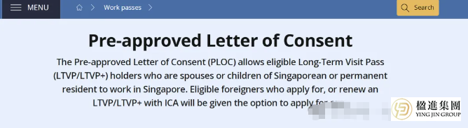 新加坡无需工签，你也能这般合法工作？揭秘LOC与PLOC两种方案！