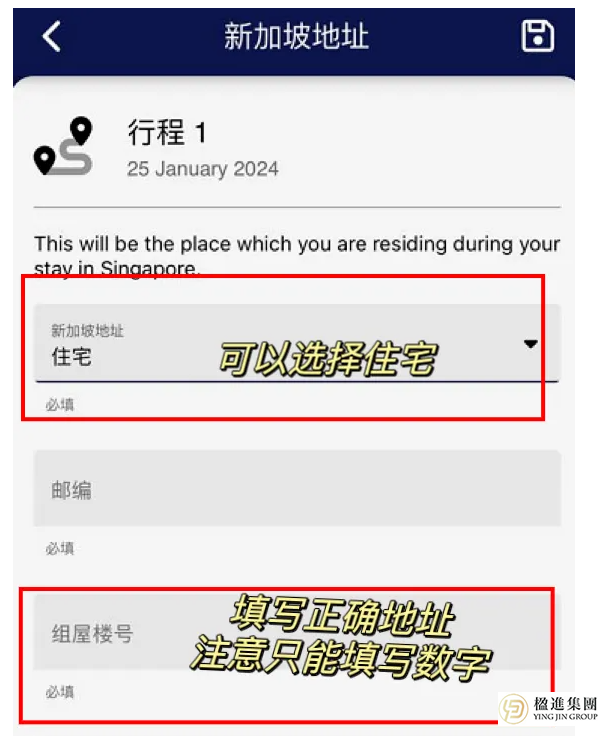 新加坡探亲攻略：住朋友家如何正确填写入境卡？