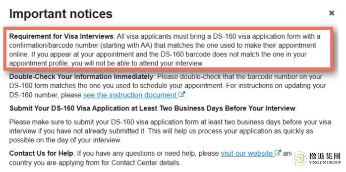 美国签证大变：2026年起必先填DS-160再约面签，违规将无法预约