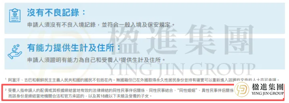 香港投资移民，最容易翻车的不是3000万，而是这些细节！