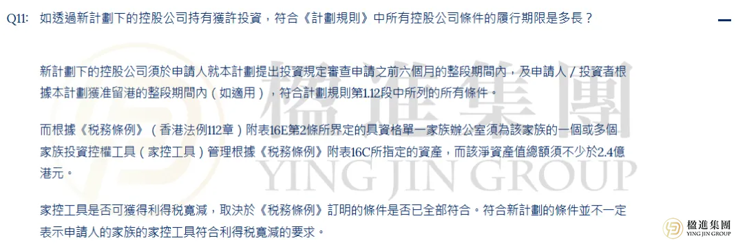 香港投资移民，最容易翻车的不是3000万，而是这些细节！