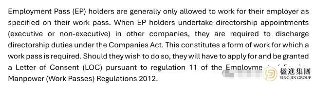EP持有人新加坡董事职位的任职规则与申请指南