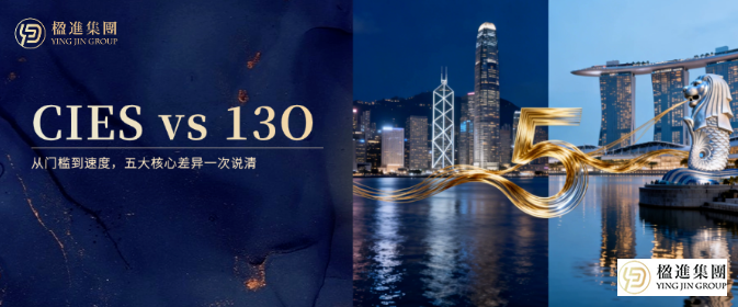 香港投资移民 vs 新加坡13O ：从门槛到速度，五大核心差异一次说清