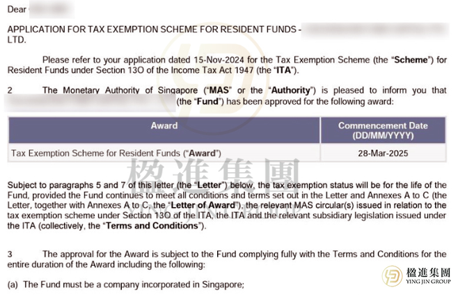楹进集团新加坡130案例(13O免税令批复函)