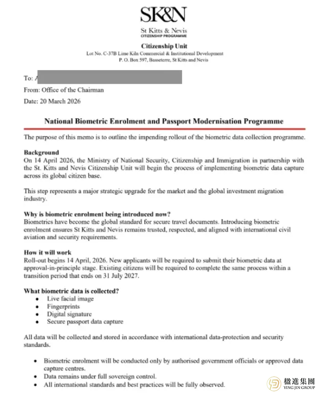 圣基茨护照新政落地：4月14日起要打指纹，这些时间点别错过