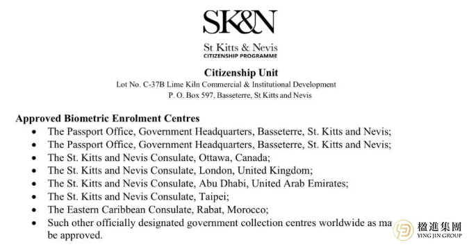 圣基茨护照新政落地：4月14日起要打指纹，这些时间点别错过