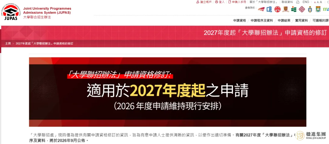 香港升学新政落地：移民≠本地生资格？