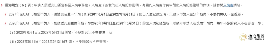 香港升学新政落地：移民≠本地生资格？