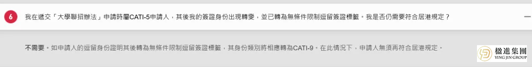 香港升学新政落地：移民≠本地生资格？