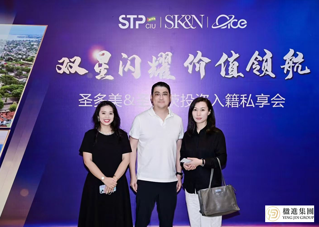 权威对话加勒比 | 楹进集团受邀出席圣基茨主席亲自主持的双国项目私享午餐会
