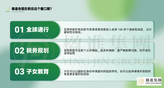 瓦努阿图官宣：涨价延期到7月31日，现在申请能省14万！