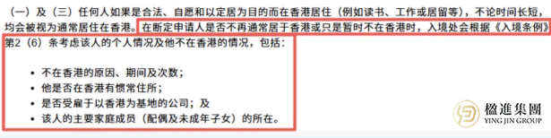 香港续签避坑指南：不常驻也能过关？掌握这四大关键