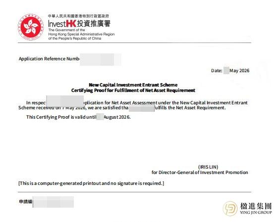 名下三家公司，现金不到300万，看楹进集团是怎么帮他拿下香港投资移民的？