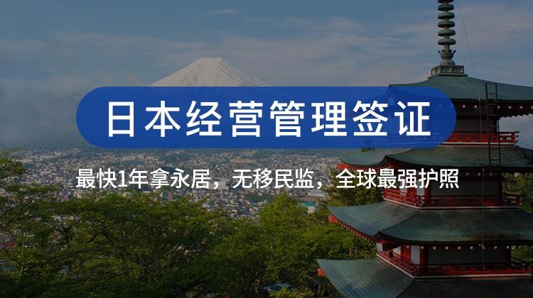 日本绿卡