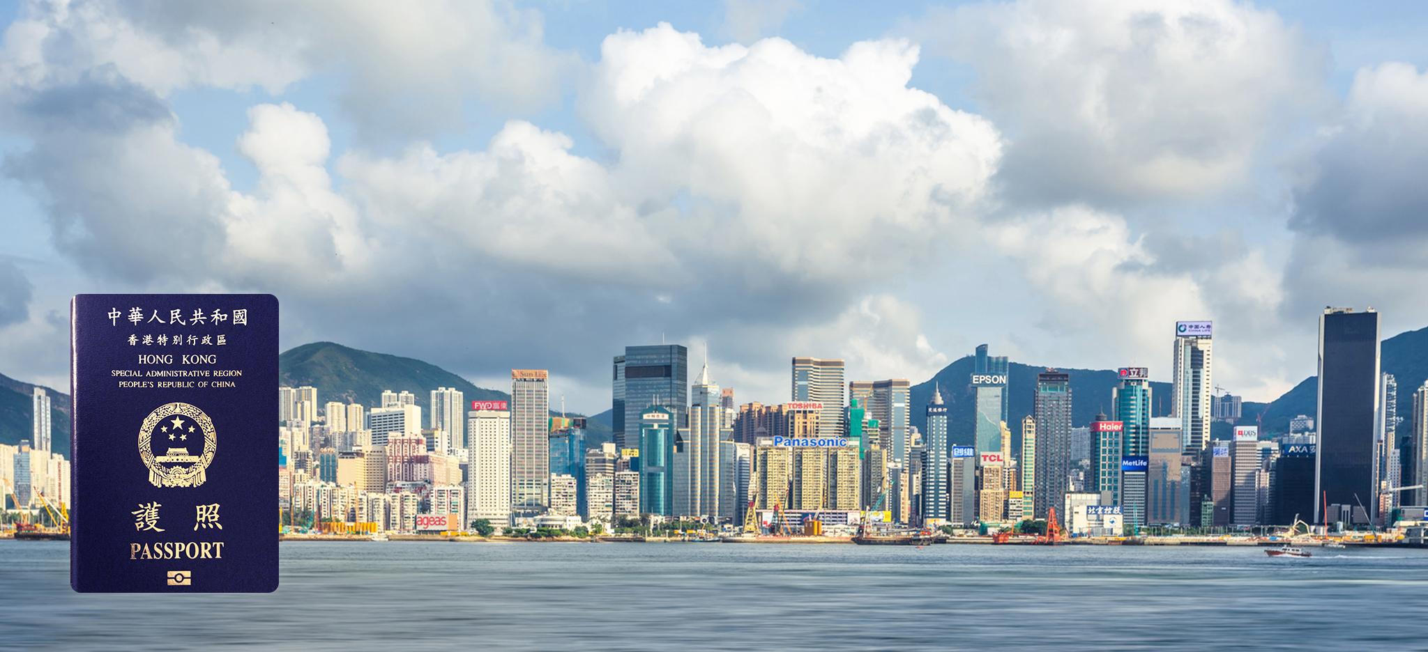香港定居计划