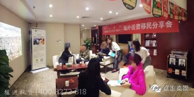 【楹进快讯】热烈祝贺楹进投资&招商银行——海外投资移民分享会顺利举行！