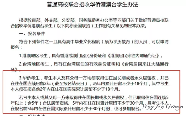 华侨生联考政策趋紧，这条曲线救国的“高考路”还能行多远？