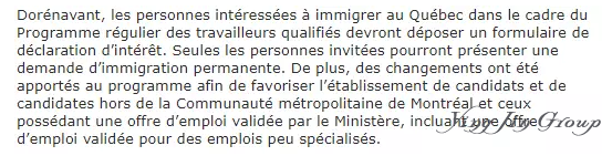 2018加拿大魁省技术移民新政细节公布，确定8月2日实施