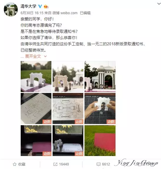 只要你认识1800个汉字就可以免试上清华大学！